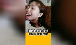 播放搞笑视频,让你笑到肚子疼