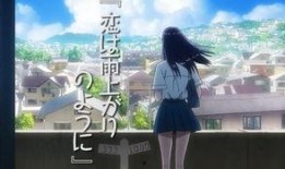 雨后的故事动漫,邂逅梦幻动漫世界